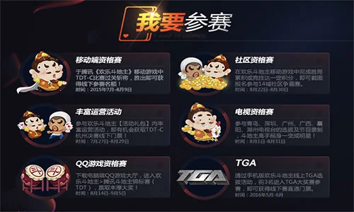 开云棋牌斗地主游戏界面截图